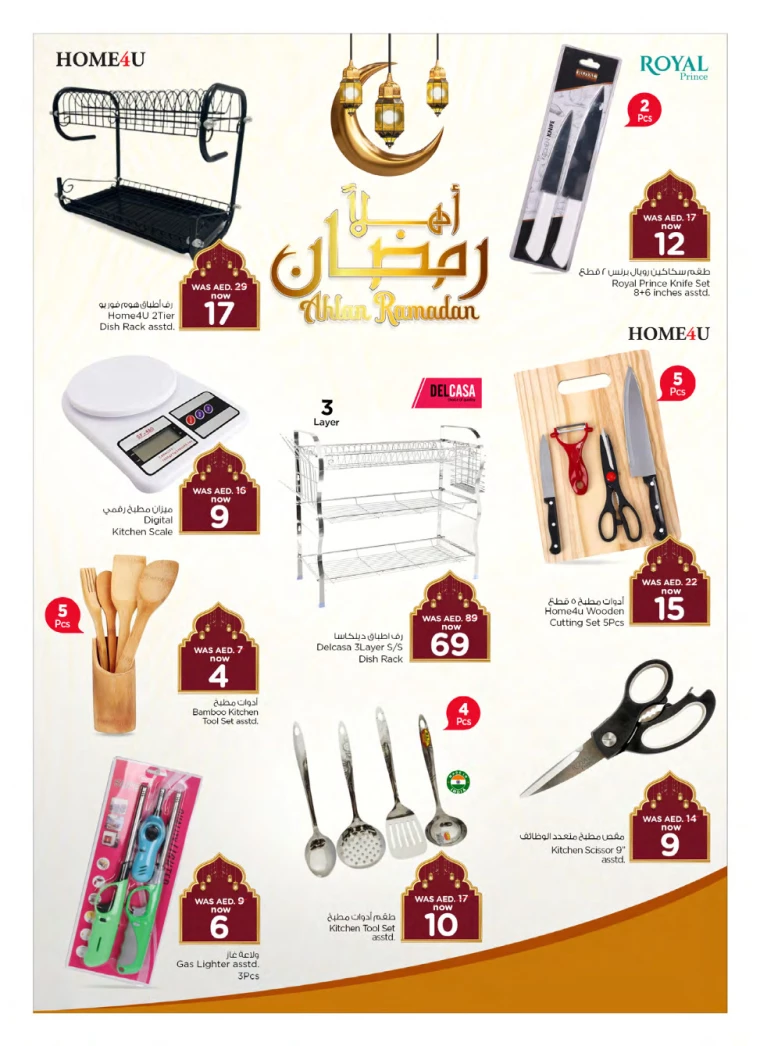 NESTO-Deals-All-Branches-February-14-2025-8