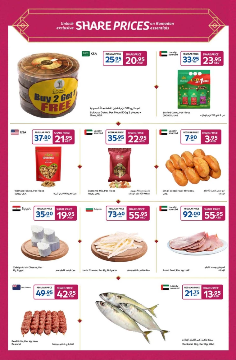 Carrefour UAE Promotions February 14, 2025