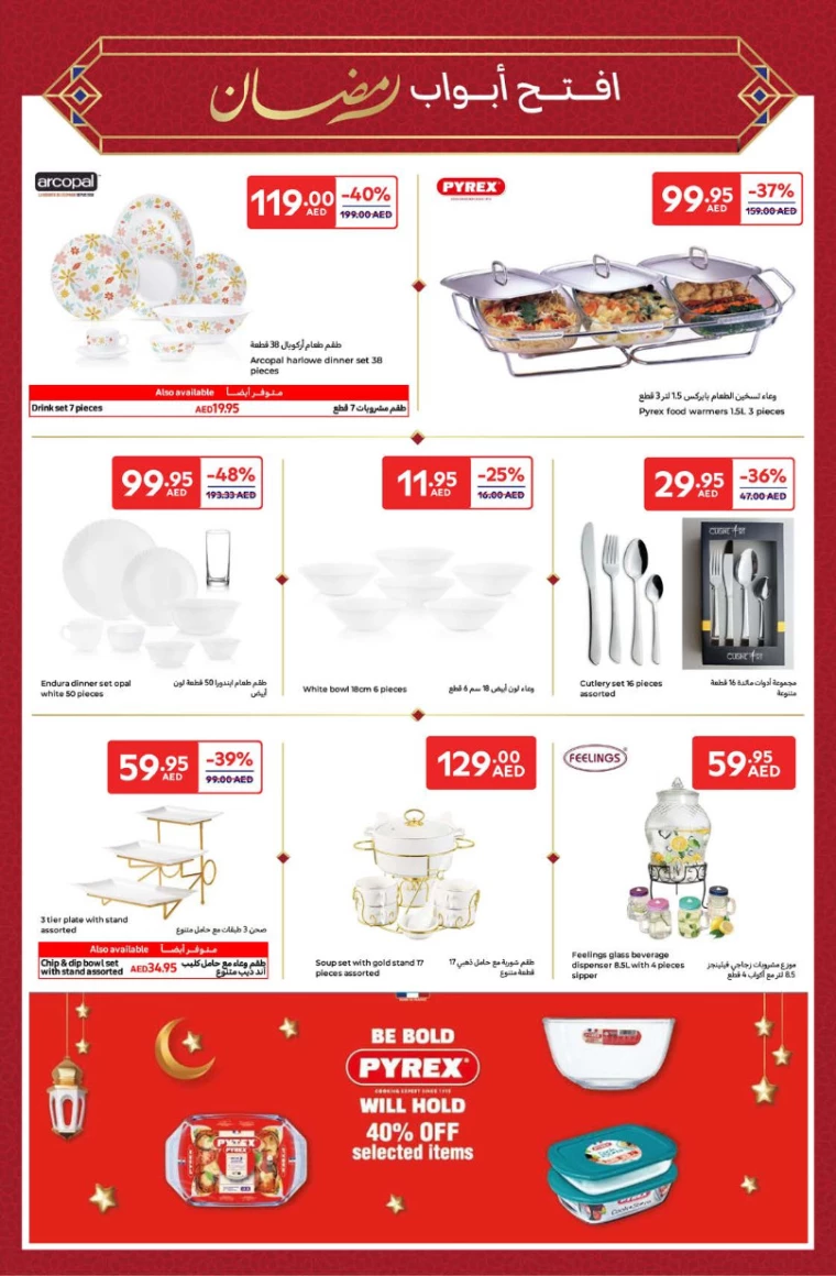 Carrefour UAE Deals February 14, 2025