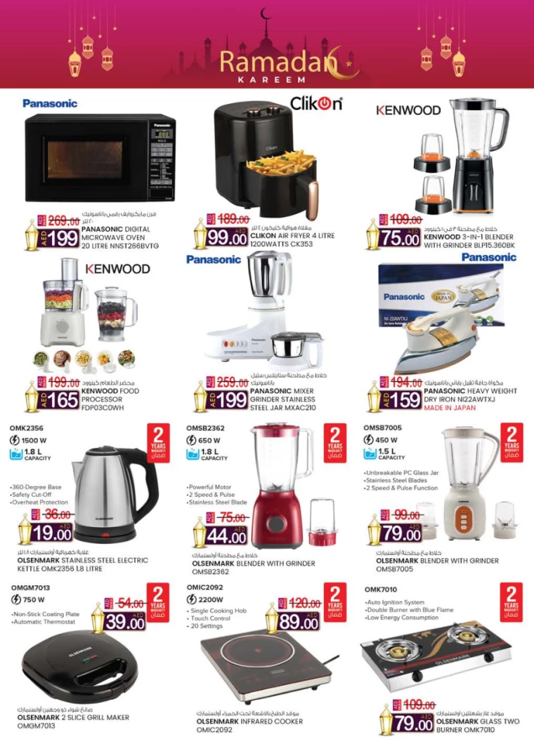 K.M. Trading UAE Deals February 13, 2025