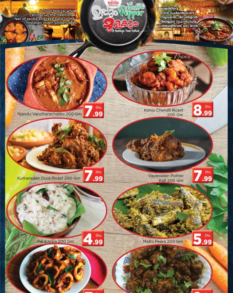 NESTO-Promotions-All-Branches-February-14-2025only-8