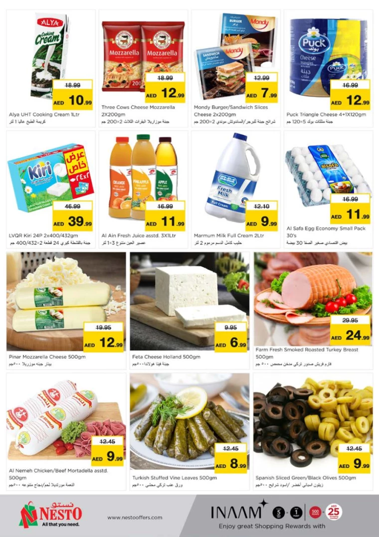 NESTO-Discounts-Muweillah-February-15-2025-21