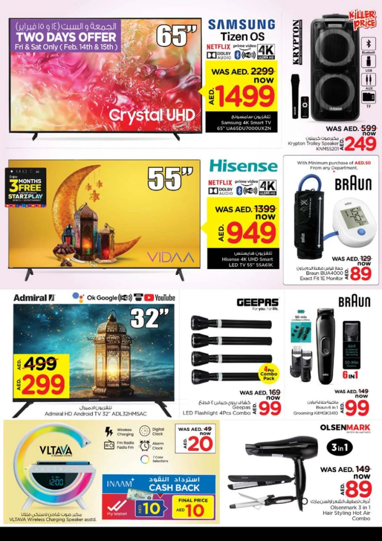 NESTO UAE Deals February 15, 2025
