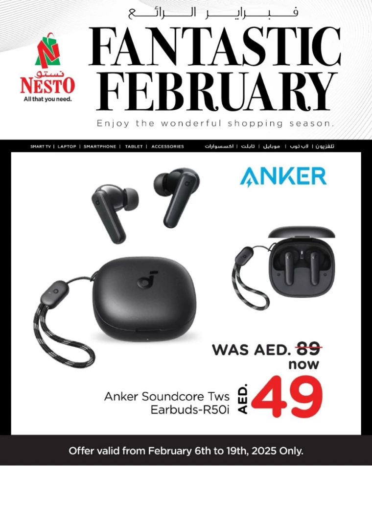 NESTO-Offers-All-Branches-February-16-2025-15