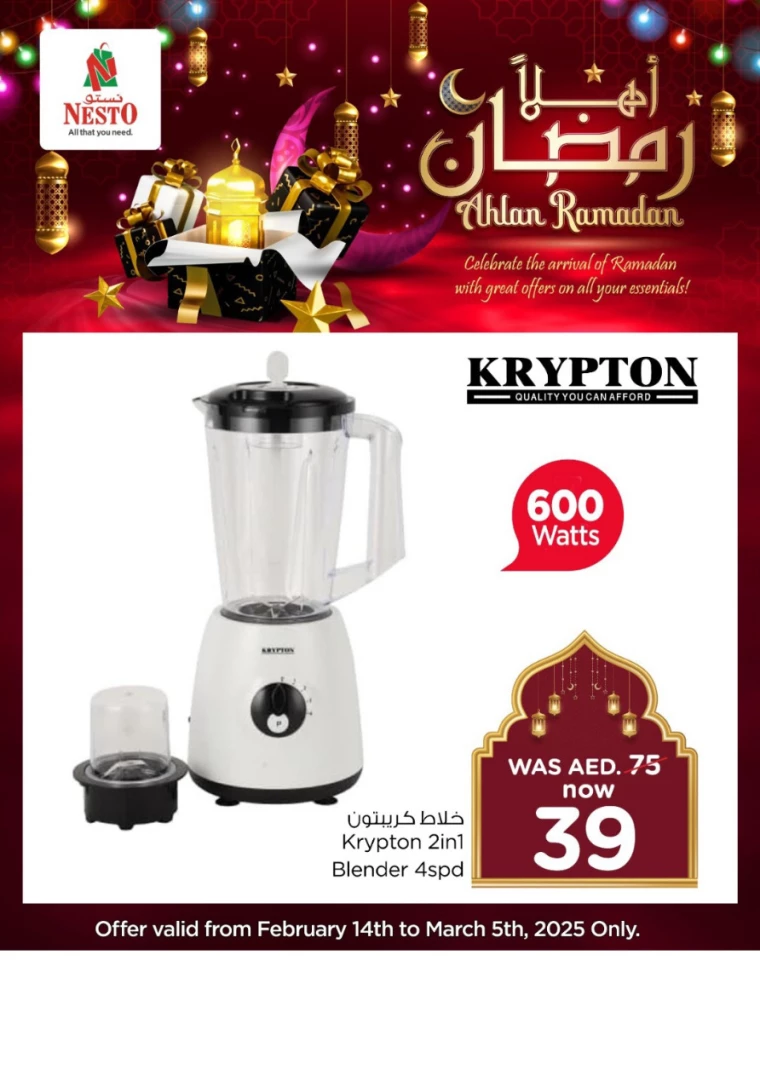 NESTO-Offers-All-Branches-February-16-2025-18