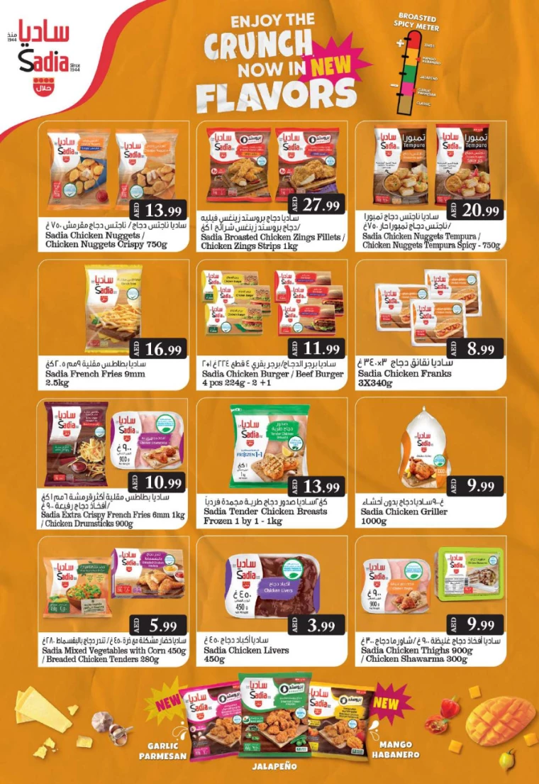 Grand-Hypermarket-Discounts-Al-Khail-Mall-February-16-2025-10