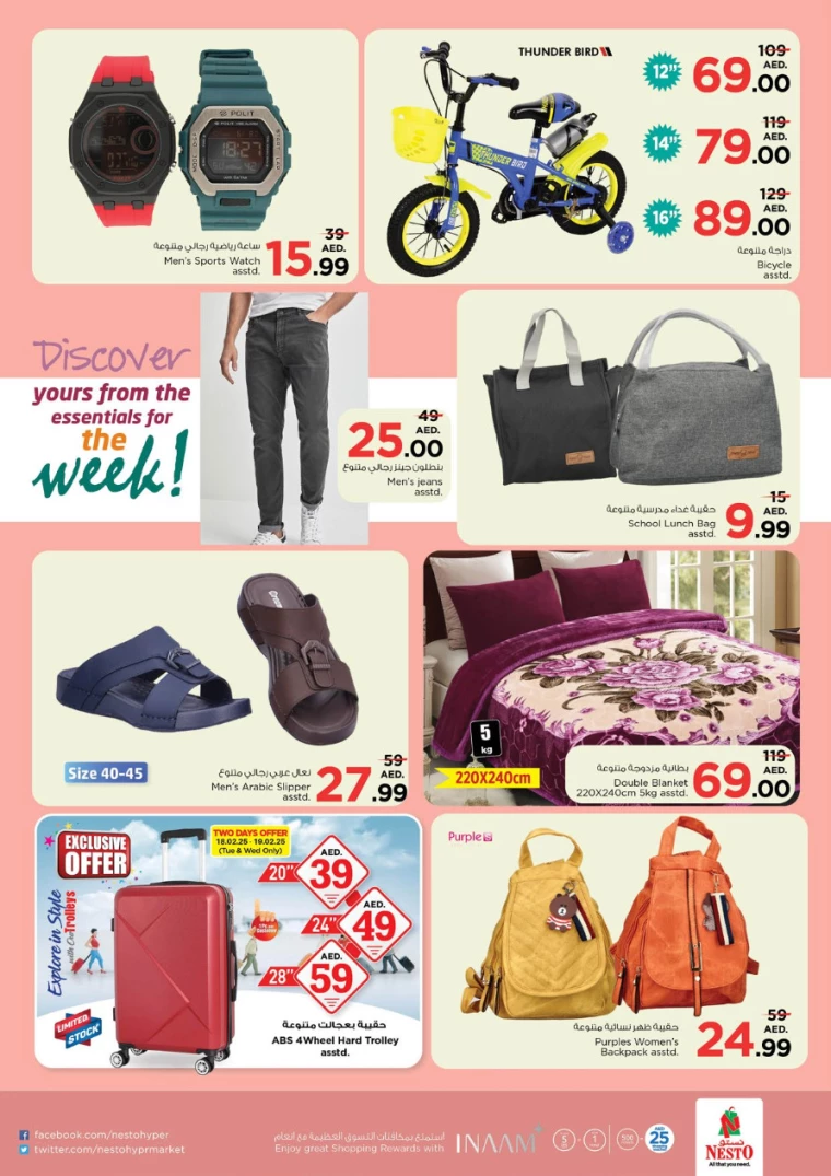 NESTO-Discounts-All-Branches-February-17-2025-5