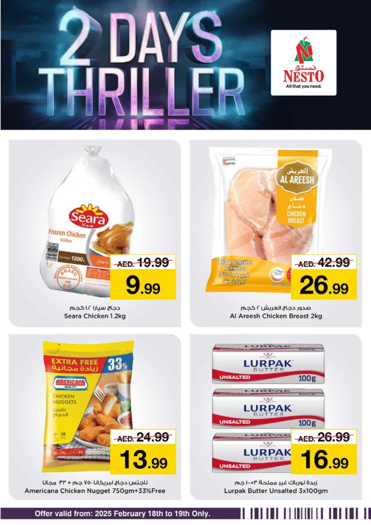 NESTO-Deals-All-Branches-February-17-2025-1