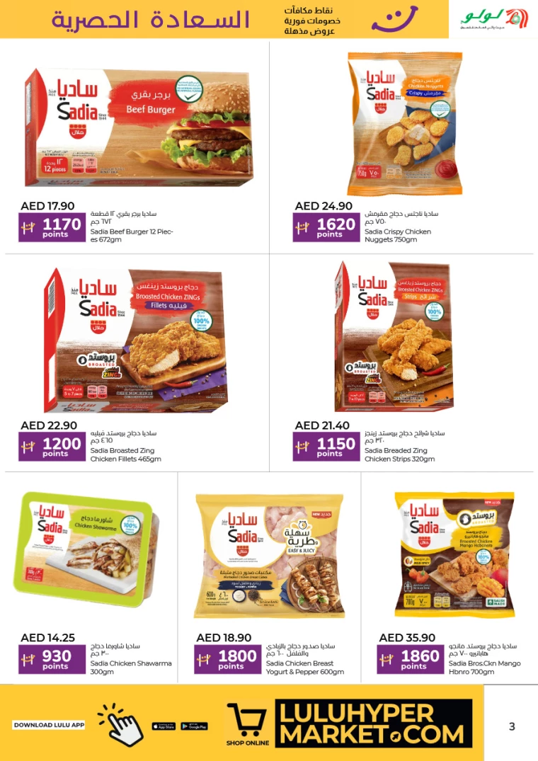 Lulu-Promotions-All-Branches-February-16-2025-2