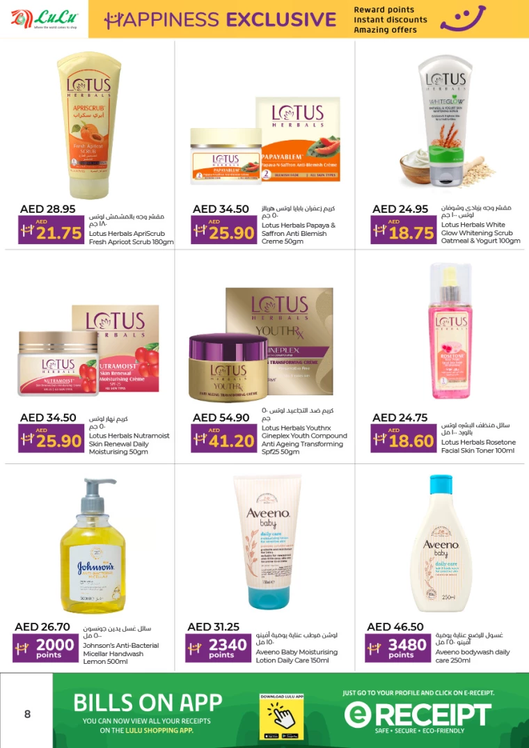 Lulu-Promotions-All-Branches-February-16-2025-7