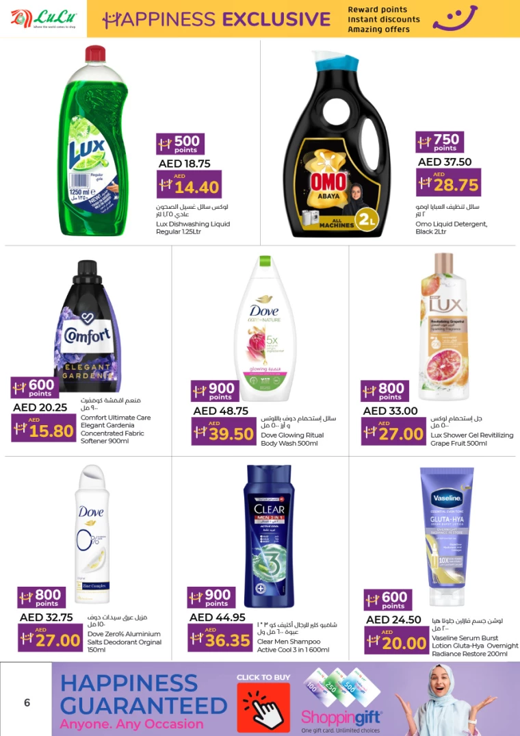 Lulu-Promotions-All-Branches-February-16-2025-28-5