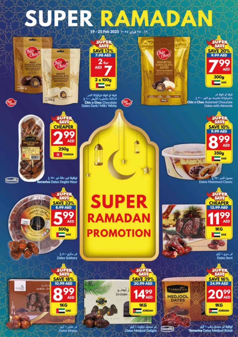 viva-Discounts-All-Branches-February-19-2025-12