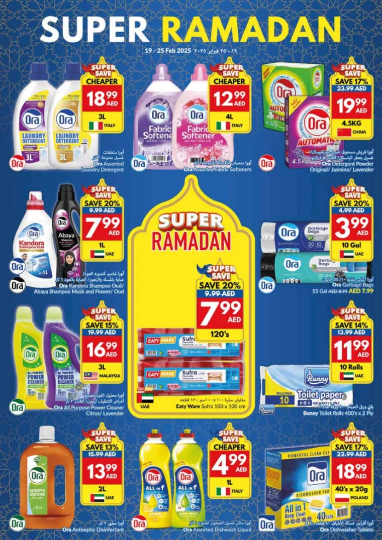 viva-Discounts-All-Branches-February-19-2025-26