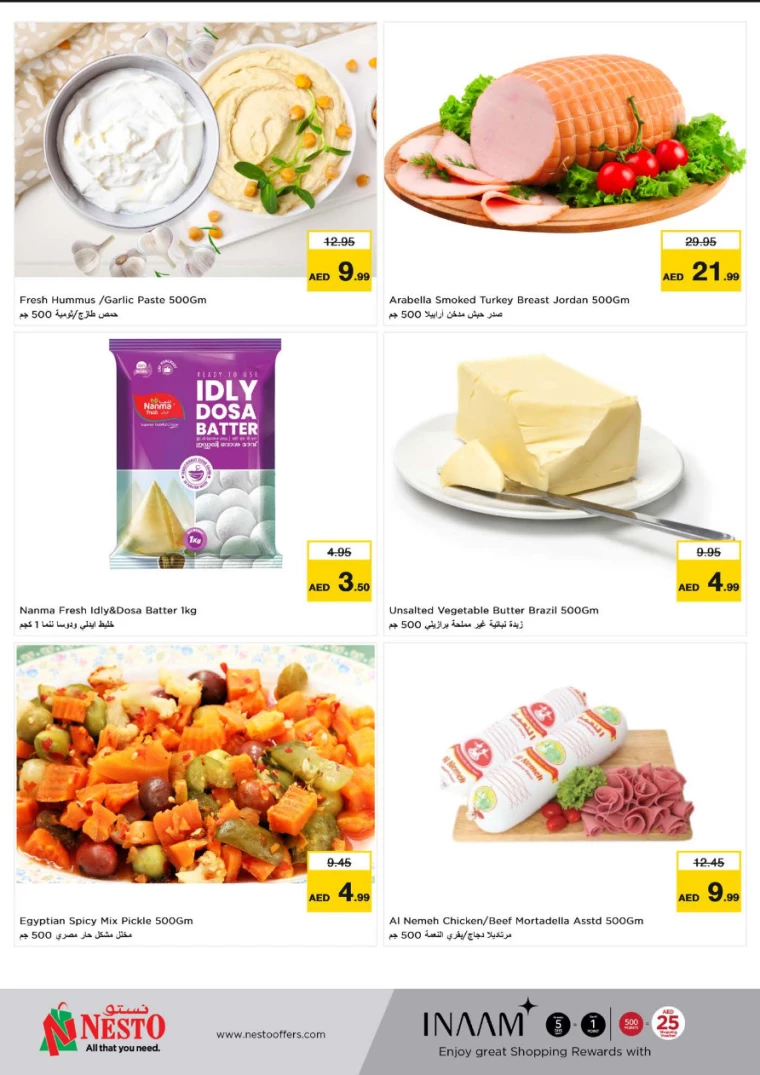 NESTO-Discounts-Muweillah-February-19-2025-15