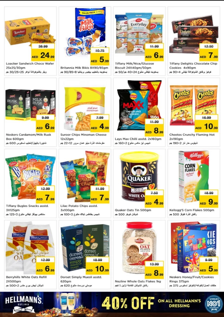 NESTO-Deals-Mishref-February-20-2025-8