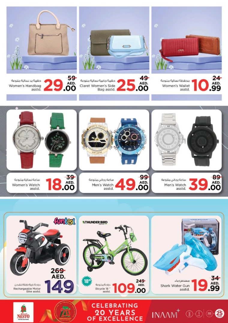 NESTO-Deals-Jurf&New-Industrial-Area-February-20-2025-34