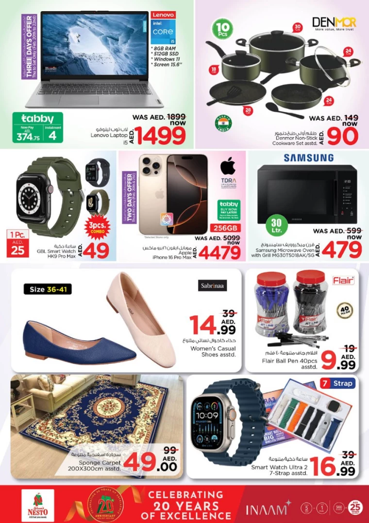 NESTO-Deals-Jurf&New-Industrial-Area-February-20-2025-36