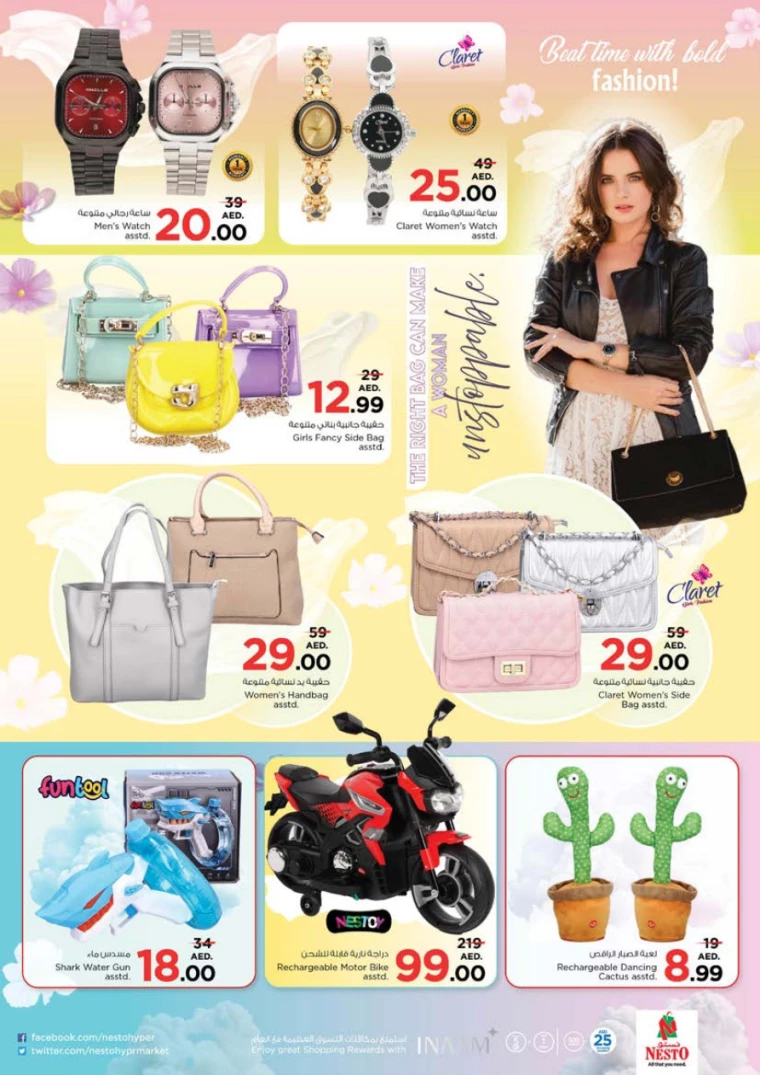 NESTO-Offers-Alnabba-February-20-2025-19