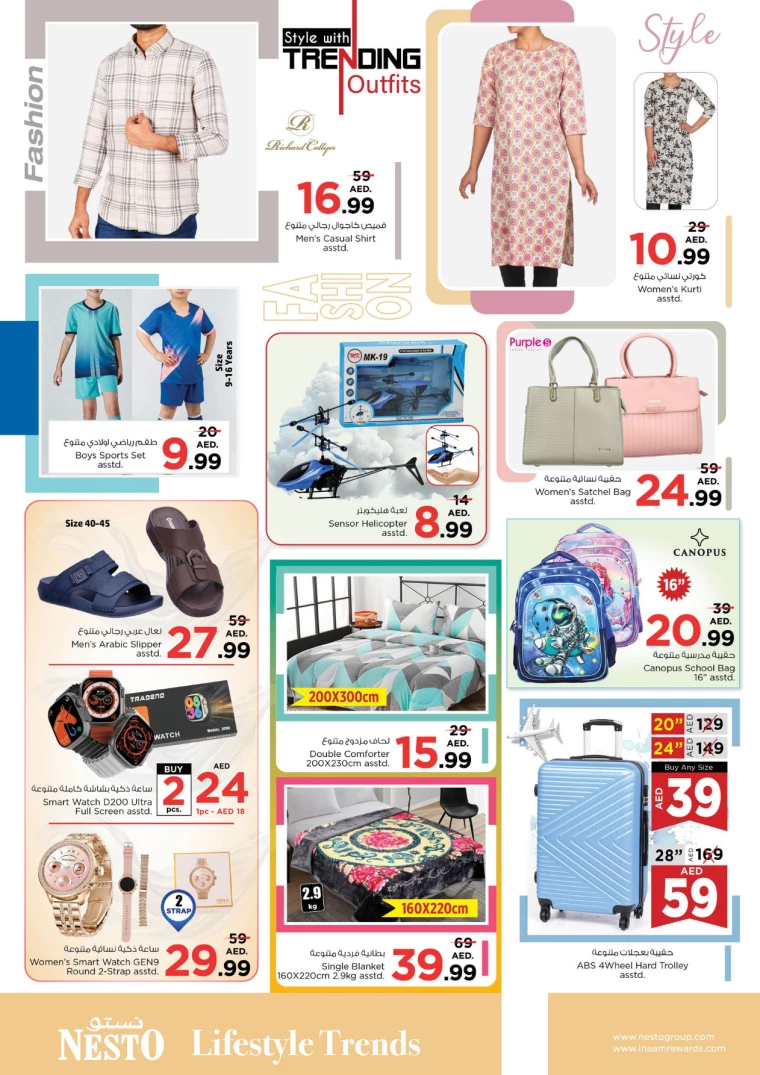 NESTO-Discounts-All-Branches-February-20-2025-5