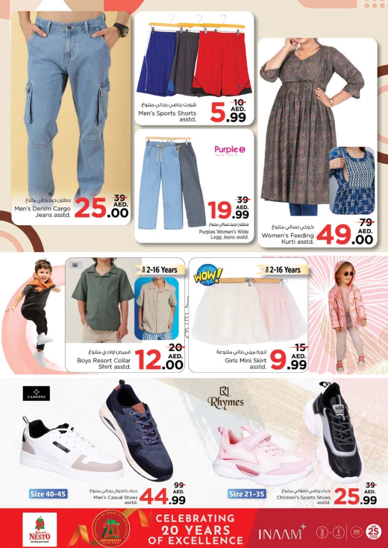 NESTO-Promotions-Al-Fahidi-February-20-2025-31