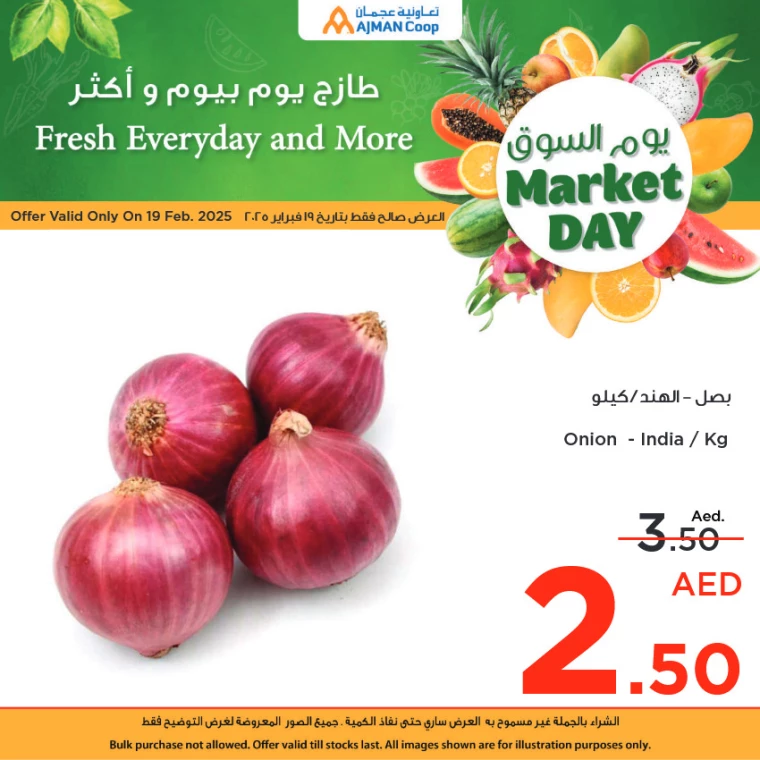 Ajman-Markets-Cooperative-Offers-All-Branches-February-19-2025-1