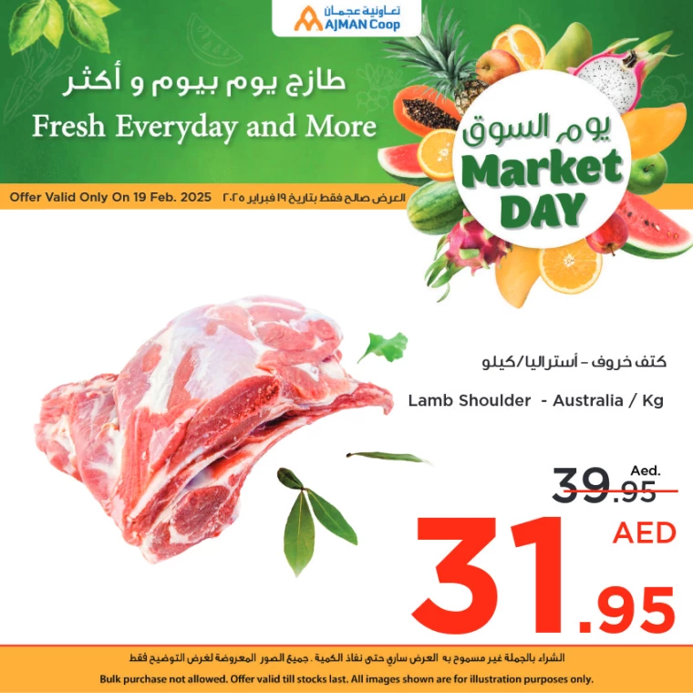 Ajman-Markets-Cooperative-Offers-All-Branches-February-19-2025-11