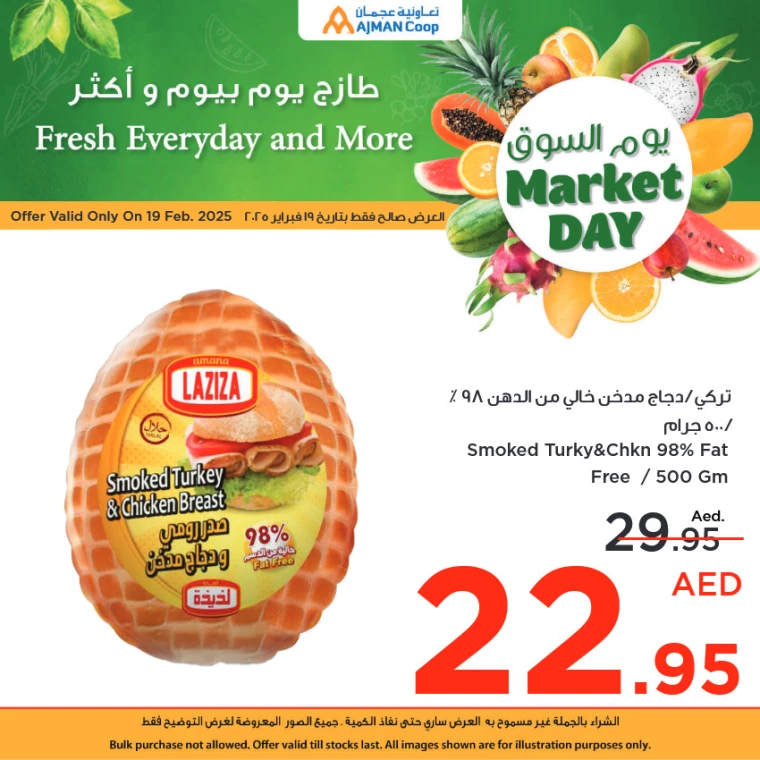 Ajman-Markets-Cooperative-Offers-All-Branches-February-19-2025-13