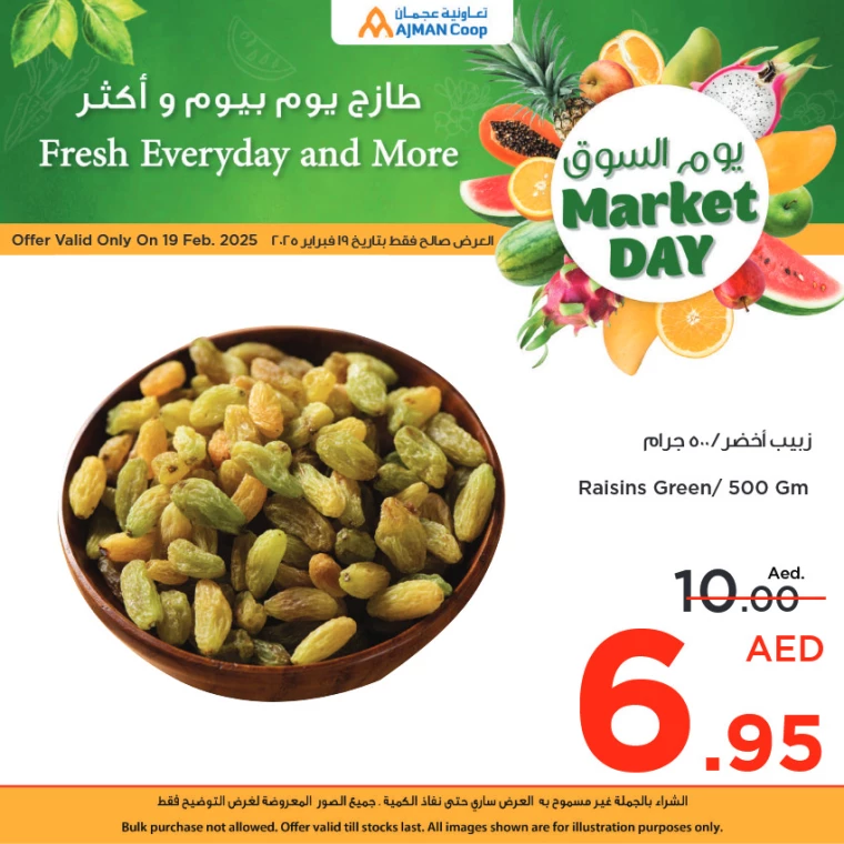 Ajman-Markets-Cooperative-Offers-All-Branches-February-19-2025-17