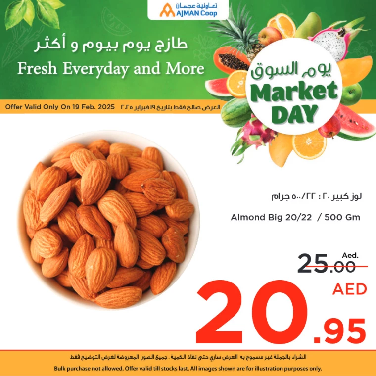 Ajman-Markets-Cooperative-Offers-All-Branches-February-19-2025-18