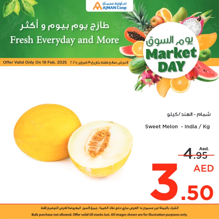 Ajman-Markets-Cooperative-Offers-All-Branches-February-19-2025-2