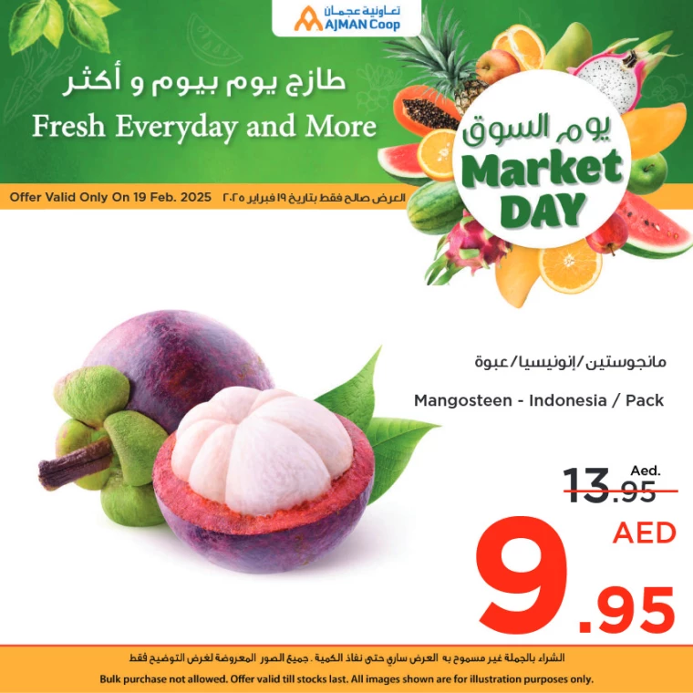 Ajman-Markets-Cooperative-Offers-All-Branches-February-19-2025-4