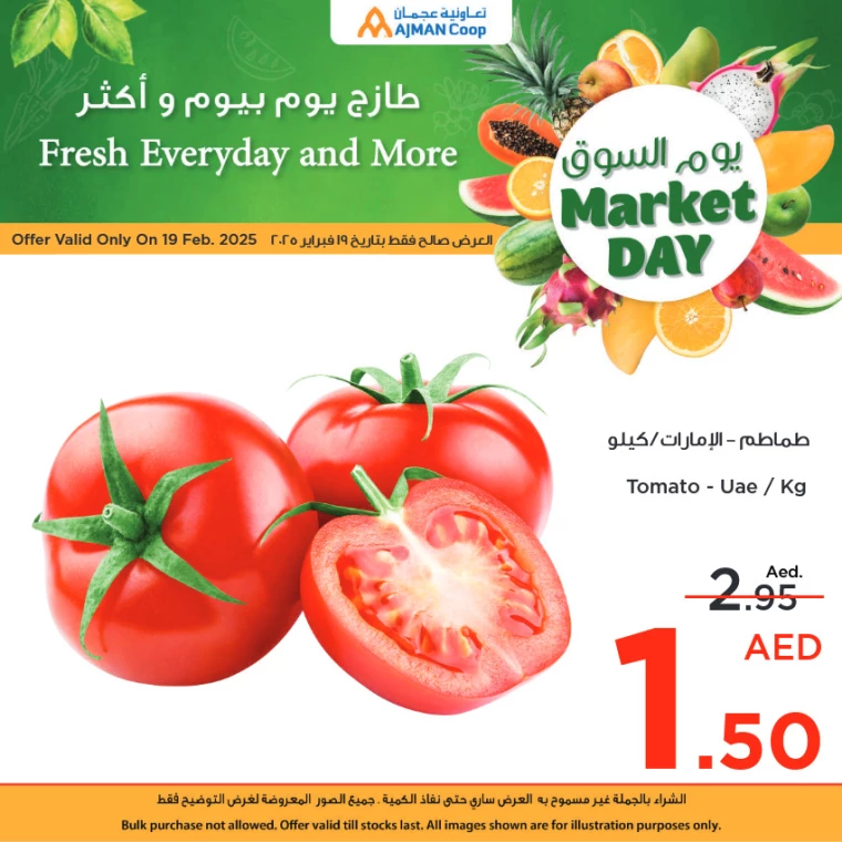 Ajman-Markets-Cooperative-Offers-All-Branches-February-19-2025-6
