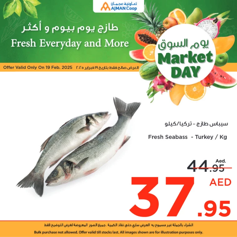 Ajman-Markets-Cooperative-Offers-All-Branches-February-19-2025-8