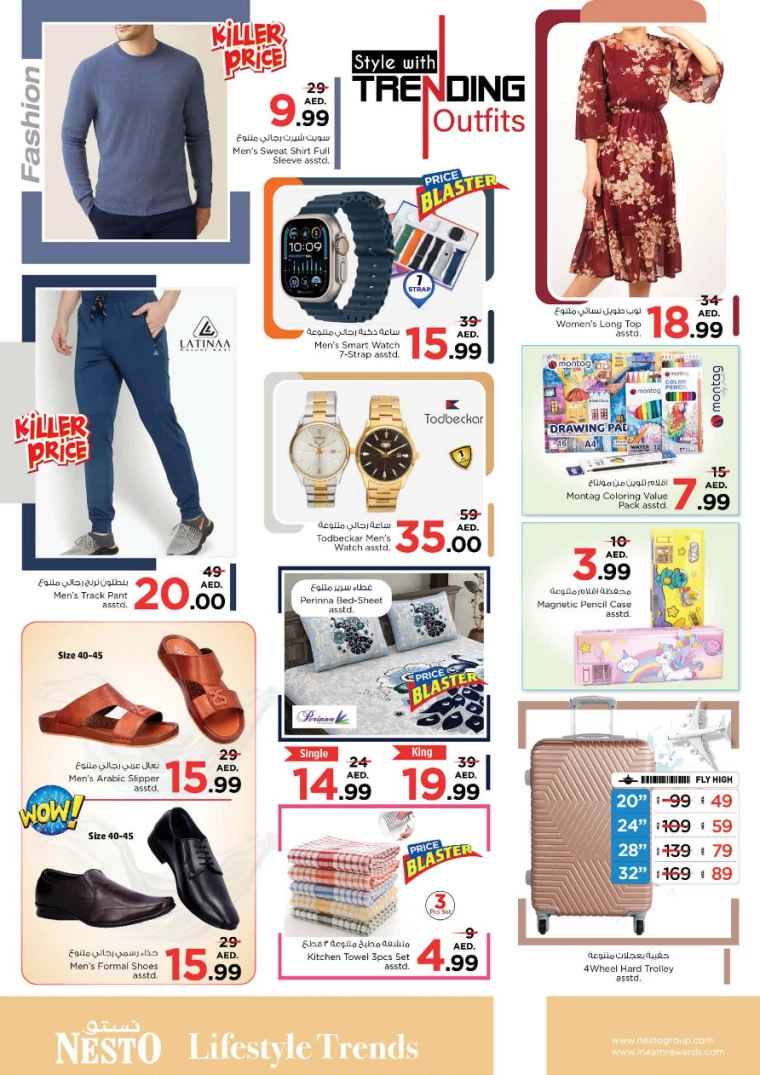 NESTO-Promotions-Al-Nuaimiya-February-20-2025-7