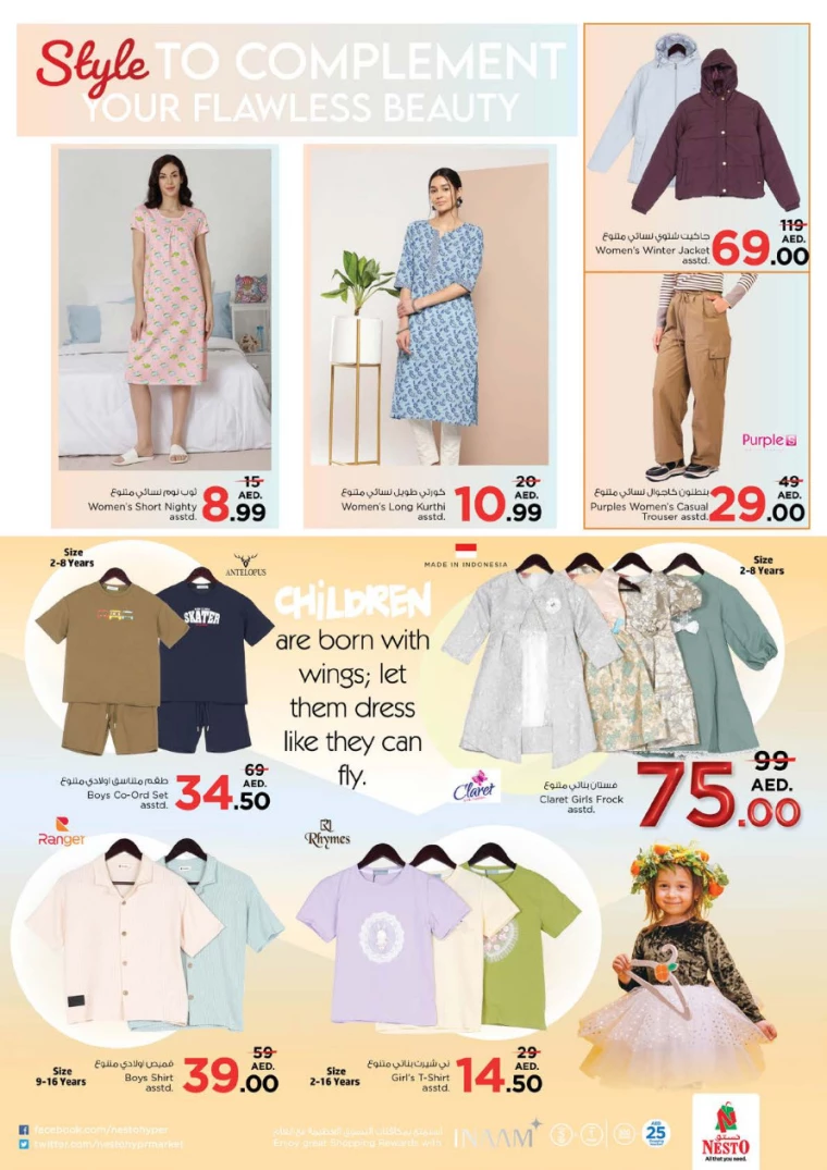 NESTO-Discounts-Al-Majaz-February-20-2025-33