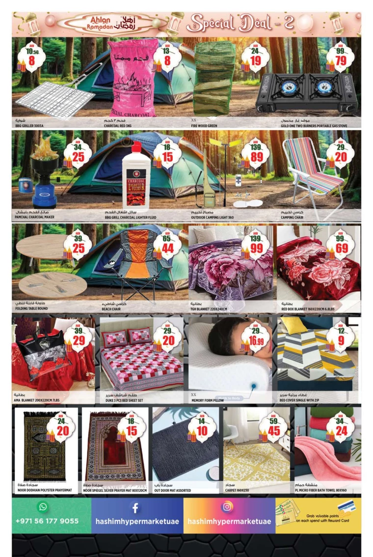 Hashim-Hyper-Market-Deals-All-Branches-February-20-2025-13