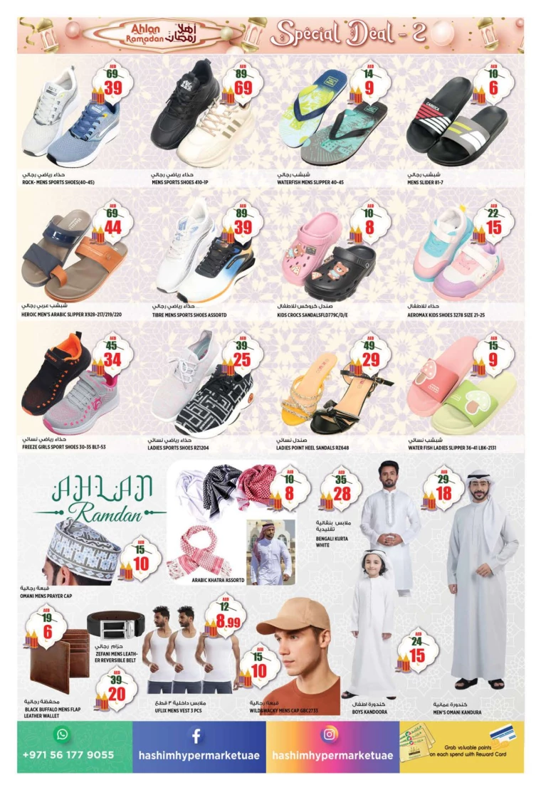 Hashim-Hyper-Market-Deals-All-Branches-February-20-2025-15