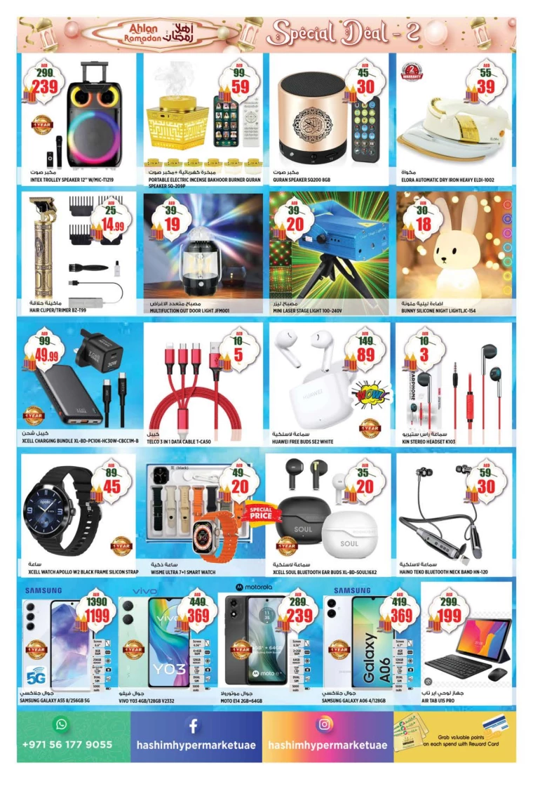 Hashim-Hyper-Market-Deals-All-Branches-February-20-2025-19