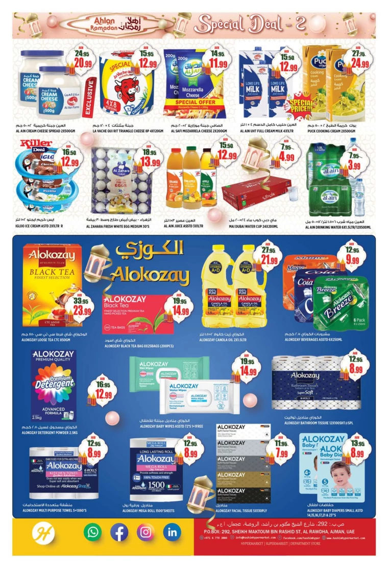 Hashim-Hyper-Market-Deals-All-Branches-February-20-2025-8