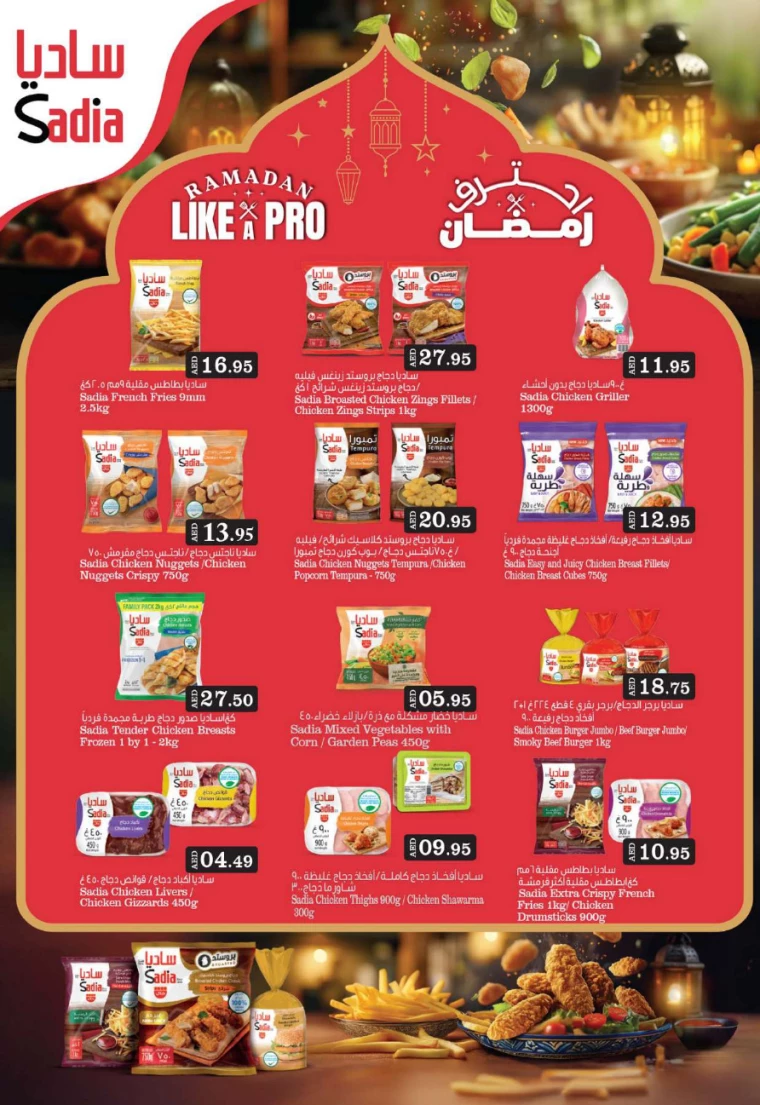 Grand-Hypermarket-Deals-Al-Khail-Mall-February-20-2025-6