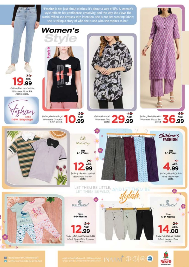 NESTO-Offers-Al-Tallah-February-20-2025-33