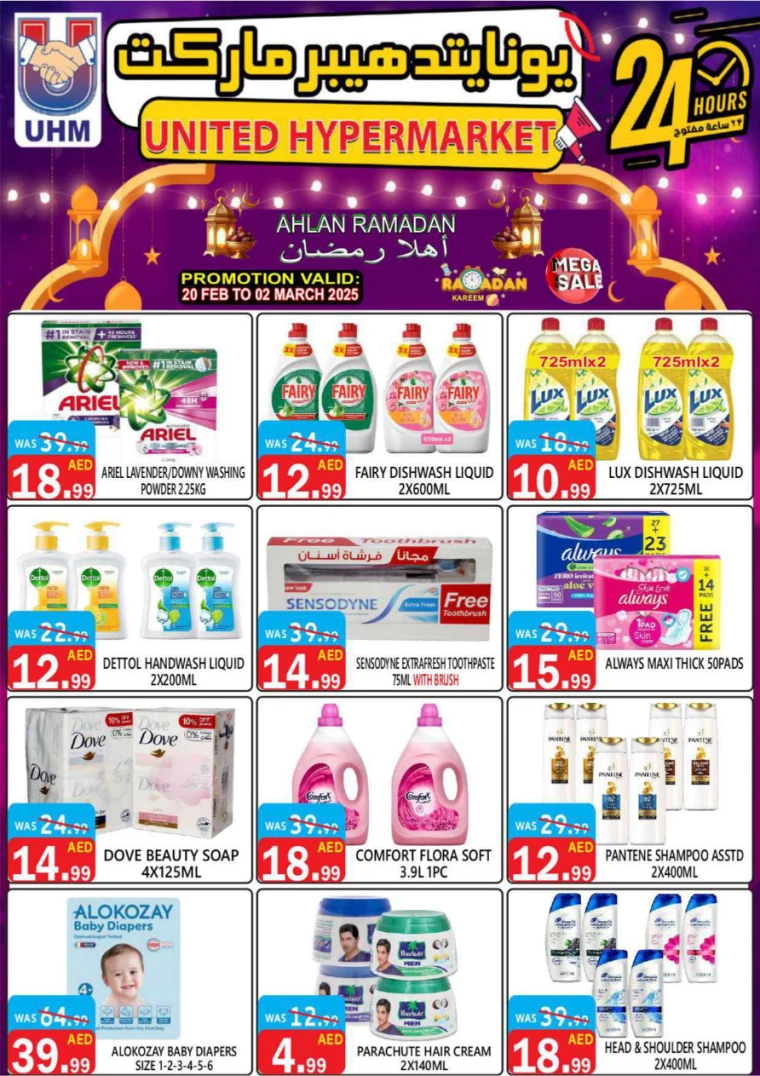 United-Hypermarket-Deals-All-Branches-February-20-2025-11