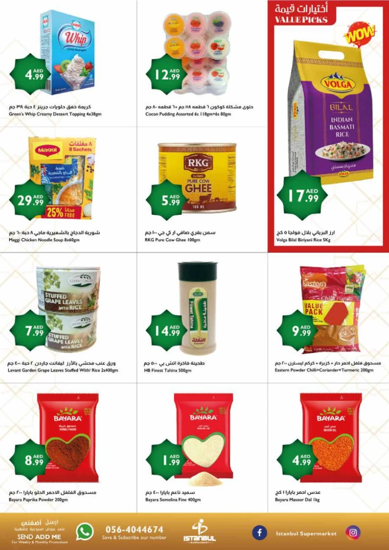 Istanbul-Offers-All-Branches-February-20-2025-2