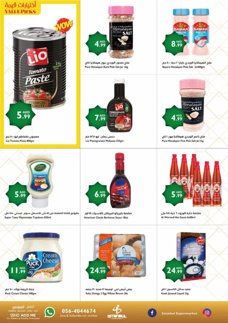 Istanbul-Offers-All-Branches-February-20-2025-3