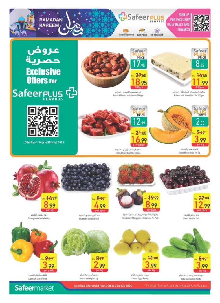 AL-SAFEER-Promotions-All-Branches-February-20-2025-1