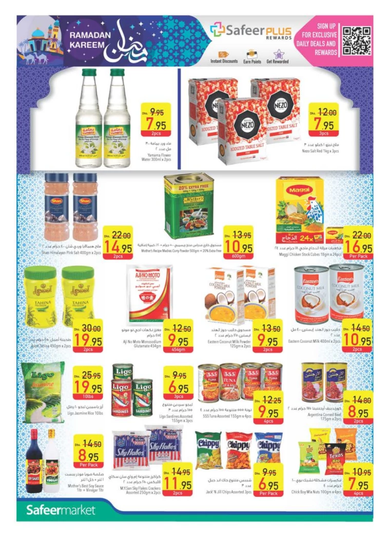 AL-SAFEER-Promotions-All-Branches-February-20-2025-13