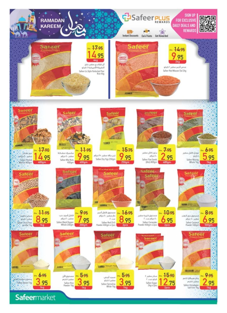 AL-SAFEER-Promotions-All-Branches-February-20-2025-15