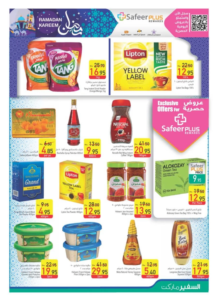 AL-SAFEER-Promotions-All-Branches-February-20-2025-16