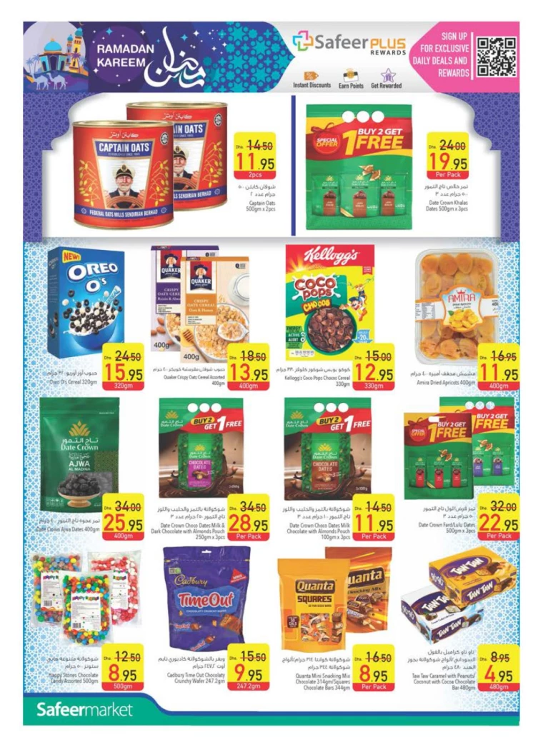 AL-SAFEER-Promotions-All-Branches-February-20-2025-17