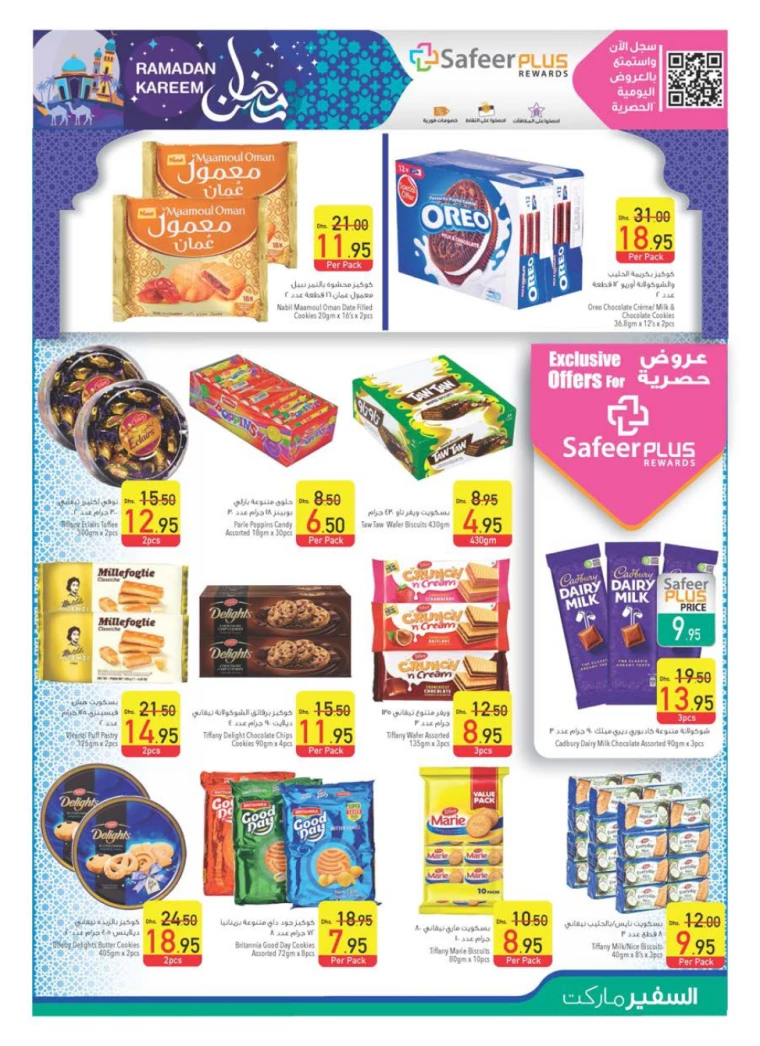 AL-SAFEER-Promotions-All-Branches-February-20-2025-18